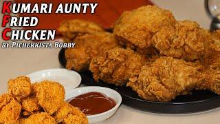 KFC style Fried Chicken Recipe by PICHEKKISTA BOBBY | KUMARI AUNTY FRIED CHICKEN CRISPY CHICKEN FRY