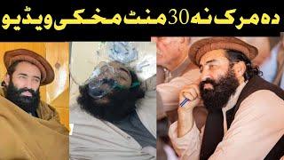 mufti munir shakir video 30 minutes before da mark / latest update