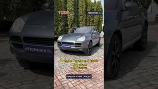 Porsche Cayenne 2003 в ЛІЗИНГ | КРЕДИТ #продажавто #автовкредит #лізинг #автовлізинг #авторинок