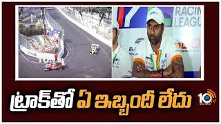 ట్రాక్‎తో ఏ ఇబ్బందీ లేదు |  Racing Chairman Akhilesh Reddy About Racing Track | 10TV