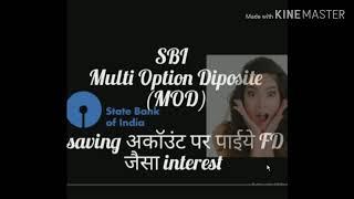 SBI MULTI OPTION DEPOSITE SCHEME (MOD)