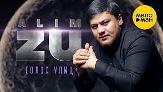 Alim Zu - Голос улиц (Official Video, 2023)