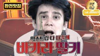 [슬롯 생방송] 슬롯 딸키 20:30 69일차 [2부] 리방 #슬롯실시간 #슬롯생방송 #슬롯라이브