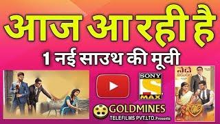 Today 1 New South Hindi Dubbed Movie Premiere On Television & YouTube