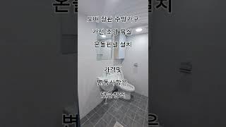 포천 대진대 싸고 좋은 원룸 문의 포천직방부동산1661-2453