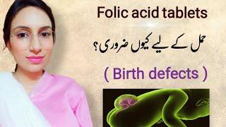 folic acid benefits | folic acid tablets before pregnancy | mommy expertise