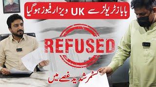 UK visa approved after refusal | UK Pre-Action protocol | UK visit visa from Pakistan