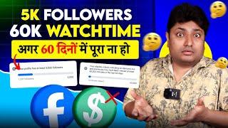 Facebook Monetization Criteria पूरा नहीं हो रहा है | Facebook Page Monetization 2024 