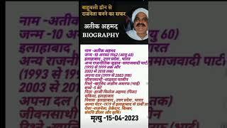 #Atik ahamed️ best biography in Hindi my youtube channel # biography क्रिएटराहक,,zz