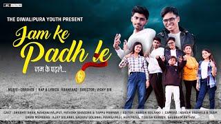 Jam Ke Padh Le (Official Video) | 4K Ultra HD | Kaanfaad, Vicky Sir, Nandini, Drashti, Tappu, Mayank