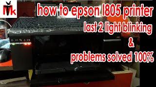 how to solved epson l805 printer last 2 light blinking