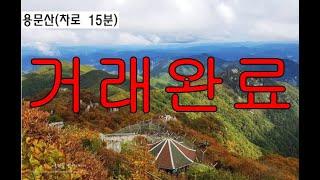 [거래완료] 경기 양평군 지평면 전원주택 매매 창고 매매 전원주택부지 토지 급매매 별장주택 시골집 매도 넓고예쁜 정원 창고1동 주택2동 주택수제외 제조업가능 부동산직거래