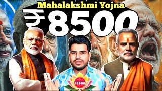 Good News Must See: ₹8500 Monthly Scheme News For Telangana Women by Rahul Gandhi | Modiji