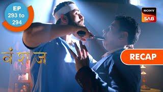 Vanshaj | Ep 293 & Ep 294 | RECAP | वंशज