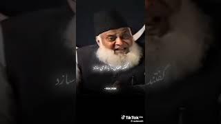 Dr ISRAR praises allama IQBAL poetry #shorts#youtubeshorts