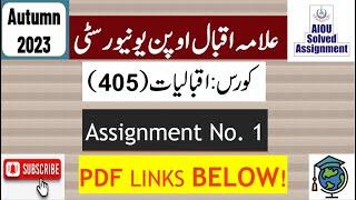 AIOU Code 405 Solved Assignment No.1 Autumn 2023 || Subject: Iqbaliat || Level: BA/B.Com