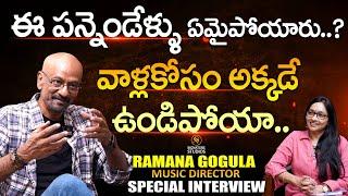 Music Director Ramana Gogula First Ever Exclusive Interview |@SignatureStudiostv