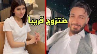 أسامة مروة يصدم سيدرا بيوتي ويخطبها أمام غيث مروان وسارة الورع