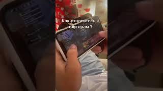 Pubg mobile , триггеры , что думаете?