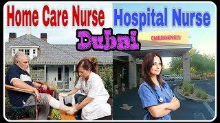 Home Care Nurse V/s Hospital Nurses Jobs in abroad / Dubai| Nursing King