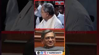 SM Krishna | Siddaramaiah | Karnataka TV