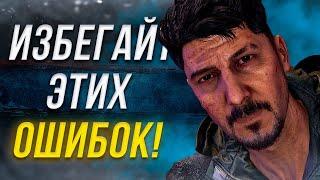 Dying Light 2 - Самые большие ошибки, которые ты совершаешь прямо сейчас!