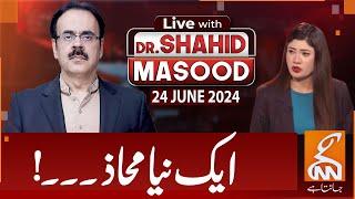 LIVE With Dr. Shahid Masood | A new front! | 24 June 2024 | GNN