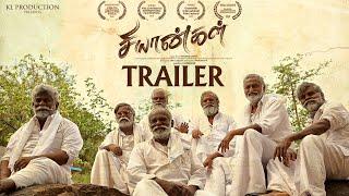 Chiyangal - Official Trailer | Karikalan, Risha | Vaigarai Balan | Muthamil | #Chiyangal