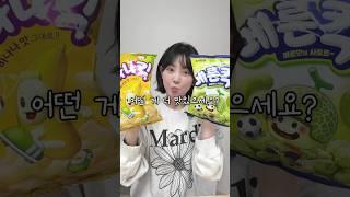 메론킥이 바나나킥을 이길 수 있을까? 직접 먹어봄!  #편의점 #간식 #리뷰
