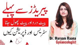 Premenstrual Syndrome PMS - Why Mood Swings before Periods - Dr Maryam Raana Gynaecologist