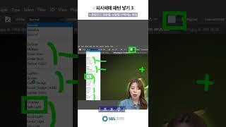 피사체에 패턴 넣기 3 | 포토샵   SBS아카데미컴퓨터아트학원
