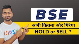 BSE share latest news | BSE share analysis | BSE share target