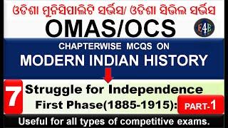 Modern Indian  History |Important MCQs|Struggle for Independence First Phase(1885-1915)|Part-7