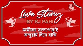 অতীতৰ ভালপোৱাই কন্দুৱাই দিনে ৰাতি || REDFM LOVE STORY BY RJ PAHI