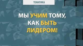 Презентация Школы "НеоБИЗНЕС"