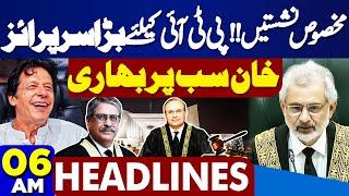 Dunya News Headlines 06 AM | PTI Win Reserved Seats | Supreme Court | Big Surprise For PTI |13July24