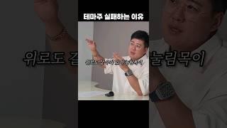 이렇게 생긴 눌림목이 있다? 개인들이 테마주 실패하는 이유 #주식 #주식강의 #테마주