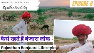 Rajasthan Travel Vlog Hindi | Banjaara Gypsies of Rajasthan | Homeout Traveller| Episode 6