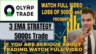 OLYMP TRADE || OLYMP TRADE STRATEGY || EMA STRATEGY || BEST WINNING STRATEGY || TRADER VARUN||