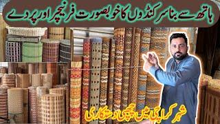 Bamboo blinds wholesale market karachi | Pakistani handicrafts | chick | sarkanda k bny hwe parday