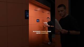 Интересные факты об умных локерах #pridex #офис #faceid #технологии