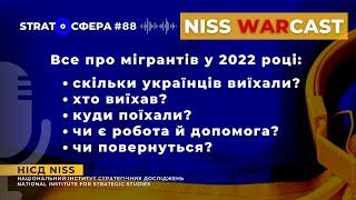 Все про міграцію і мігрантів під час війни: підсумки 2022 року