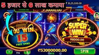 Teen Patti Master || Explorer Slots Game Play Super Win 12500#teenpatti