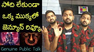 Jabardasth Mahidhar Review On UI Movie | Upendra | UI Review | UI Public Talk