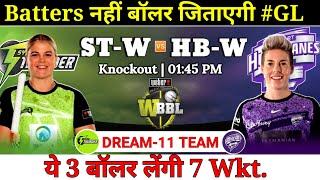 Sydney Thunder Women Vs Hobbart Women Dream11 Team || ST W vs HB W Dream11 Prediction || #WBBL