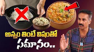 అన్నం తింటే విషంతో సమానం.! Doctor & Actor Bharath Reddy About Rice || iDream Prime