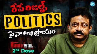 RGV's Opinion On Politics | RGV | Ram Gopal Varma | Ramuism 2nd Dose    #Ramuism