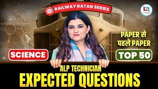 Railway Ratan Series | ALP Technician| expected Question | Science By kajal ma'am #biology