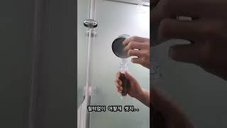 다이소 샤워헤드 필터 교체하기! 꿀팁 #shorts