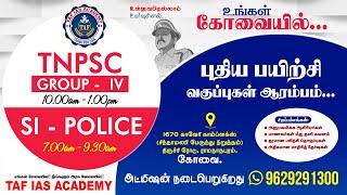 TNPSC | GROUP -IV | SI - POLICE | NEW CLASSES STARTING | ADMISSION GOING ON | TAF  IAS ACADEMY